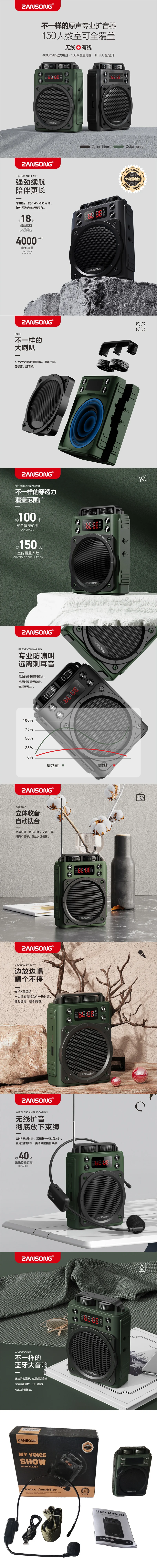ZANSONG M12