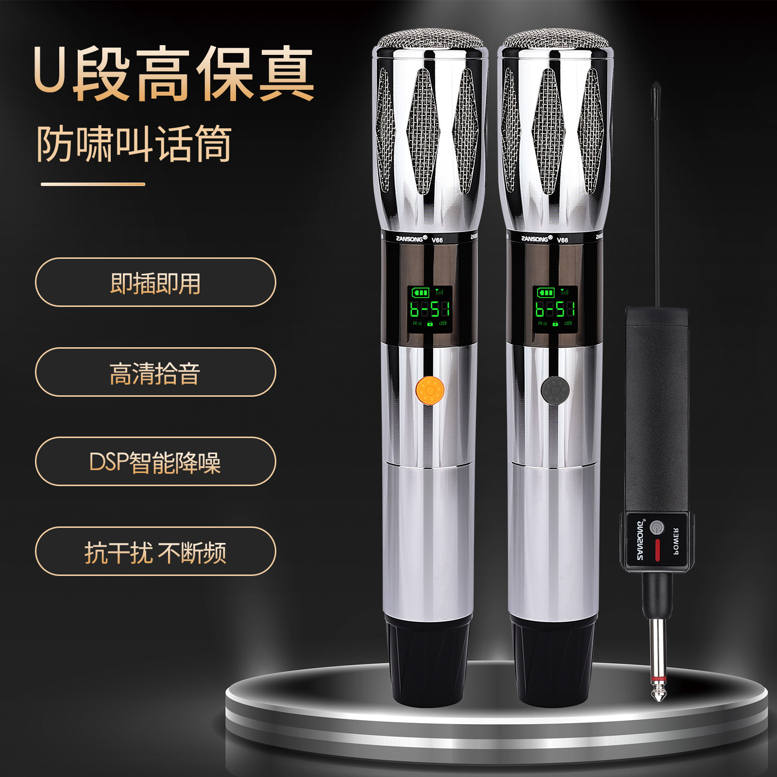 ZANSONG V66
